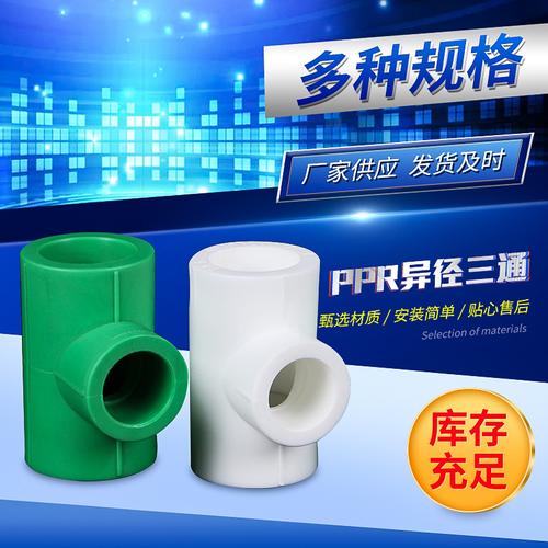 32ppr管价格