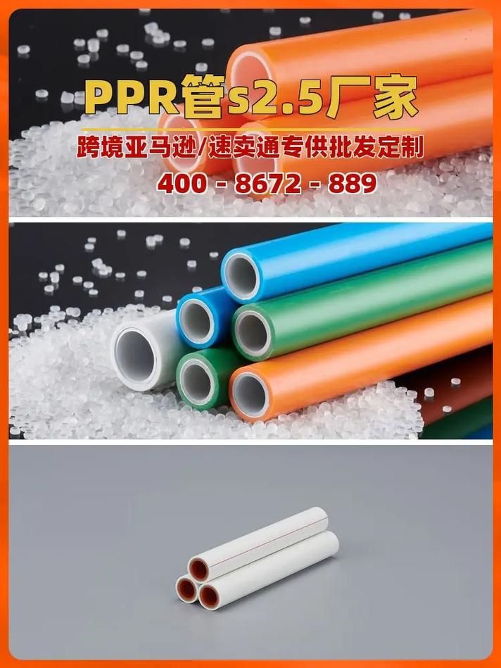 榆林PPR水管出口优选全能e家，工厂直供打造品质标杆